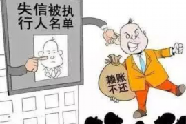 昆明要账公司